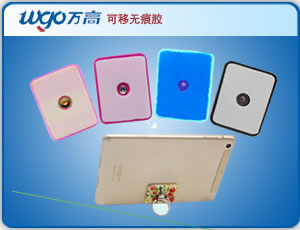 單面可移膠點(diǎn)--專業(yè)指環(huán)扣、平板、手機(jī)皮套可移膠